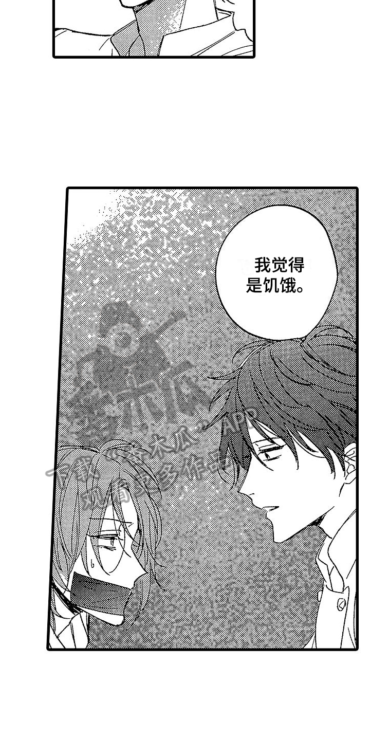 我的面包店漫画,第14章：囚禁1图