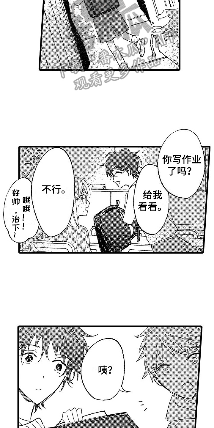 我的面包店漫画,第20章：经历2图