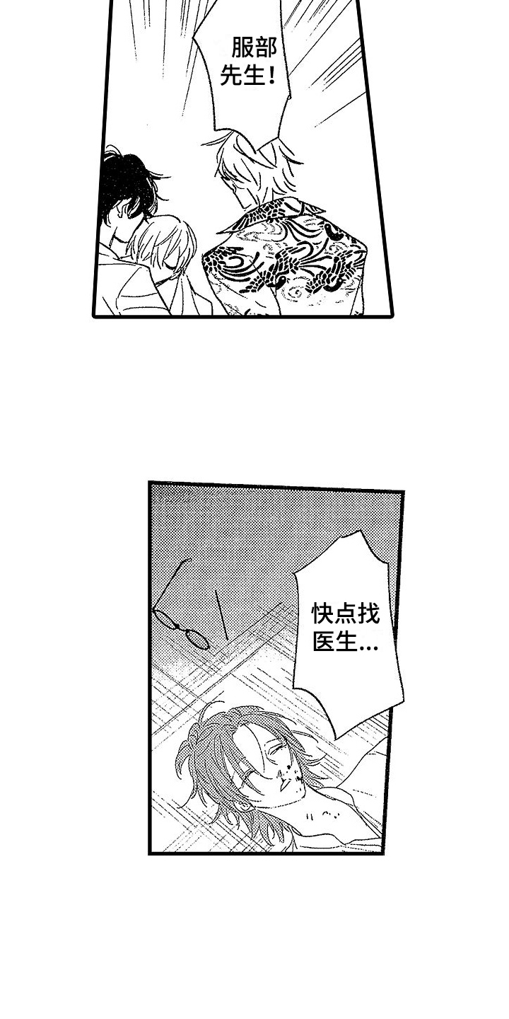 我的面包店漫画,第12章：担心2图