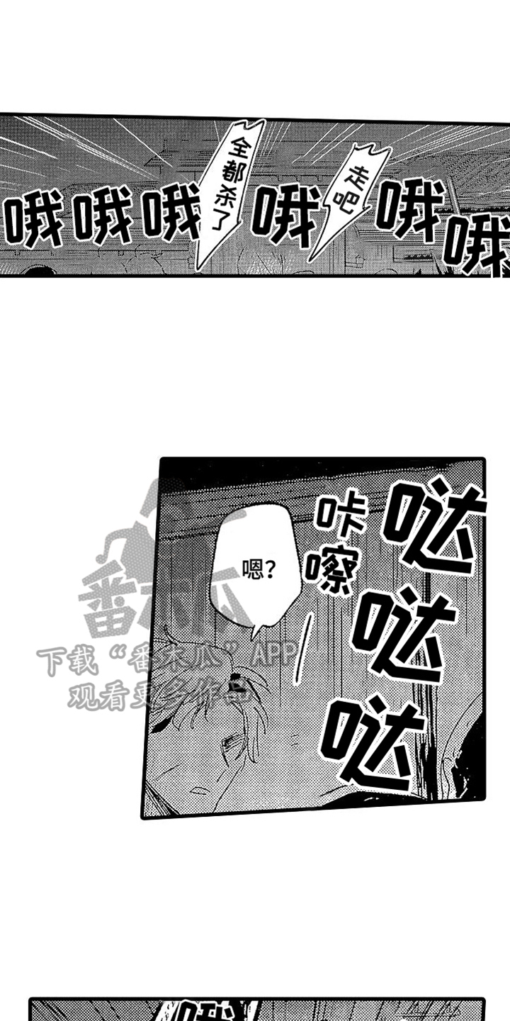 我的面包店漫画,第18章：通知1图