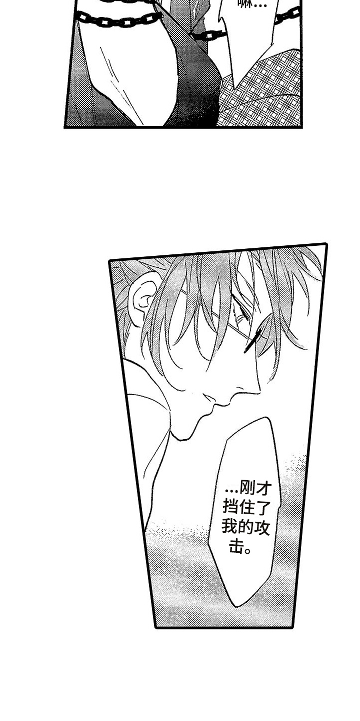 我的面包店漫画,第3章：找茬1图
