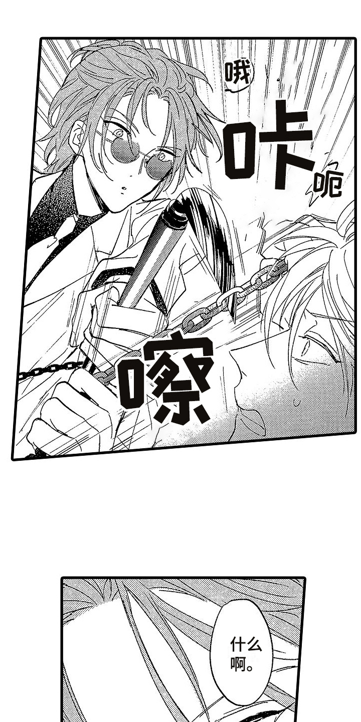 我的面包店漫画,第3章：找茬1图