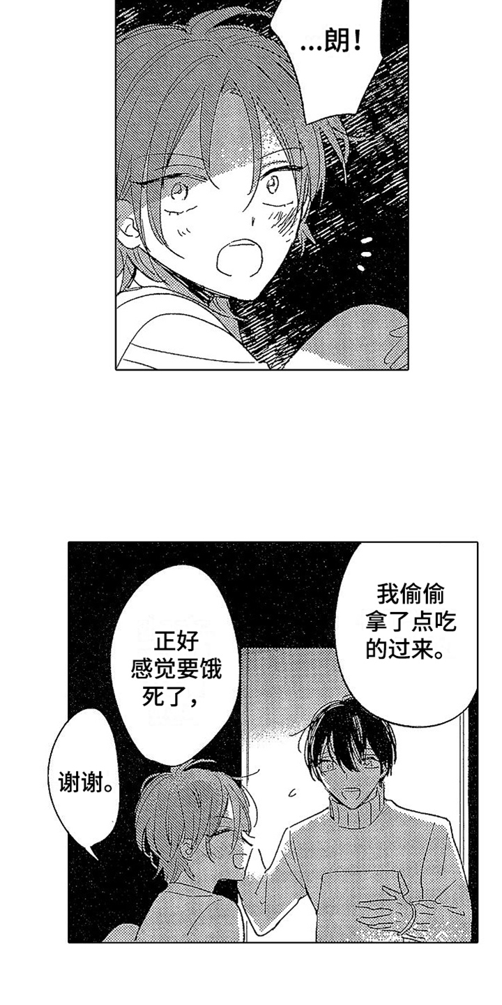 我的面包店日记100字漫画,第17章：回忆1图
