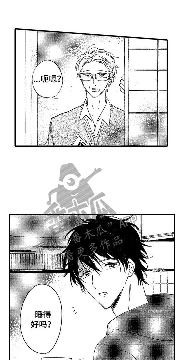 我的面包店日记100字漫画,第22章：一家人1图