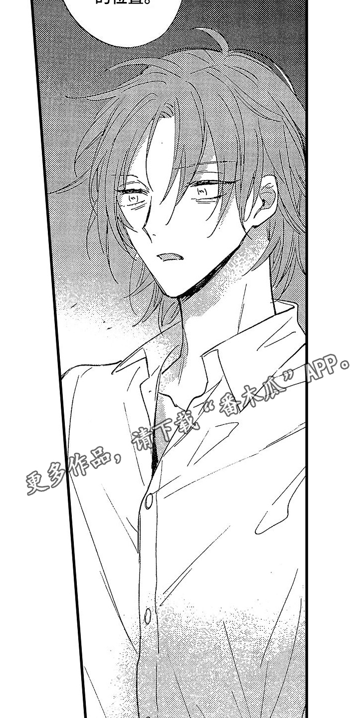 我的面包店漫画,第18章：通知2图