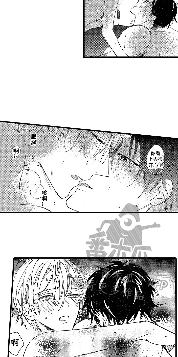 我的面包店日记100字漫画,第21章：在一起1图