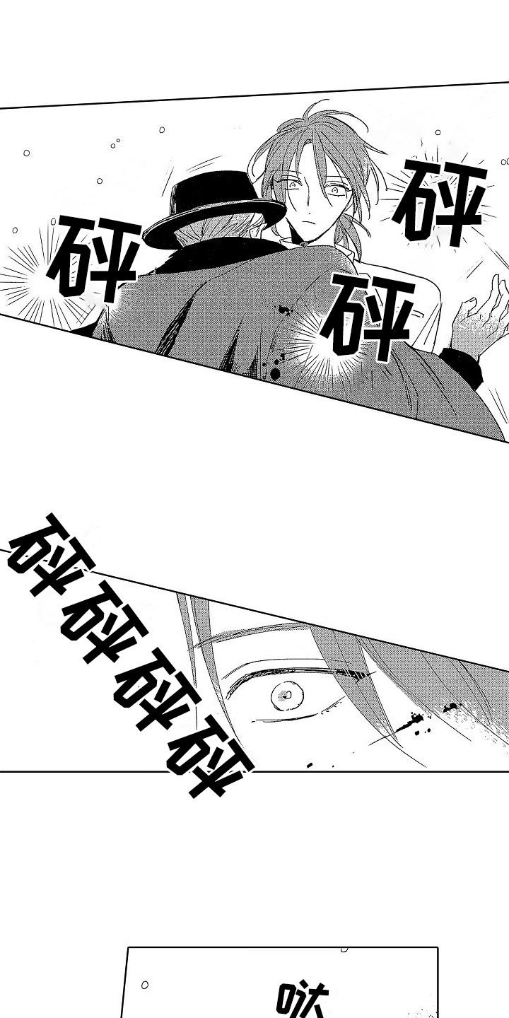 我的面包店漫画,第15章：看望1图