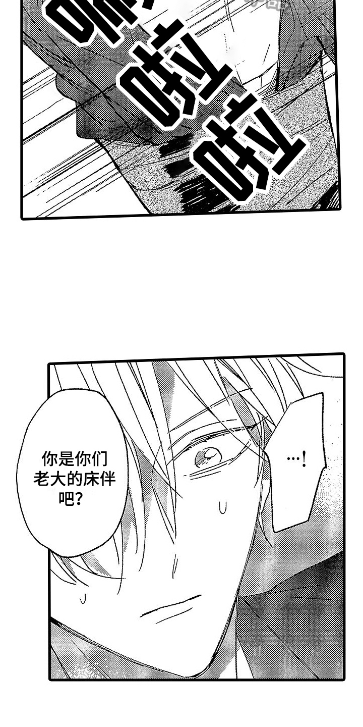 我的面包店漫画,第9章：作用2图