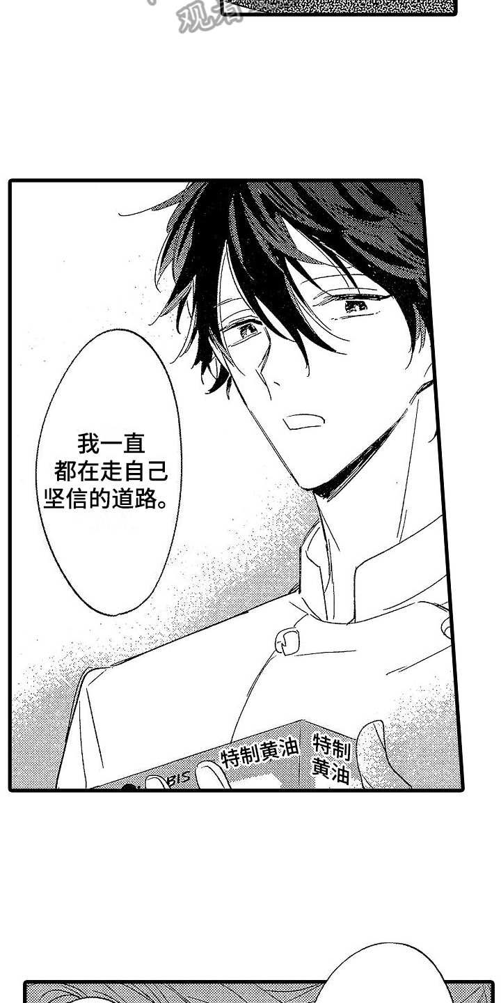我的面包店漫画,第16章：劝说1图