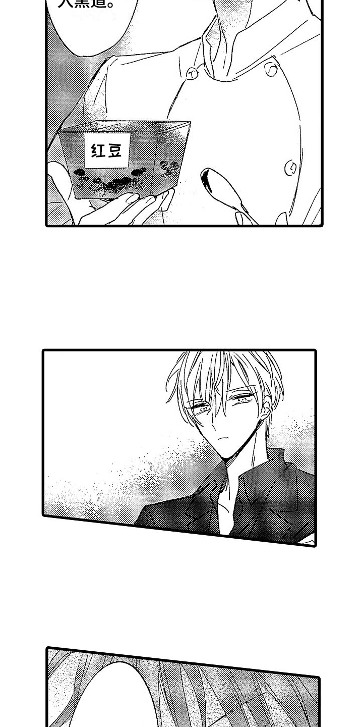 我的面包店漫画,第16章：劝说1图