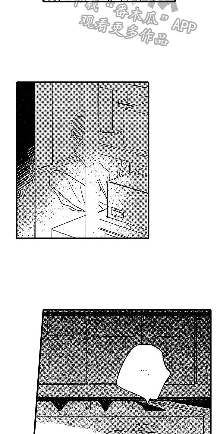 我的面包店漫画,第13章：失踪2图