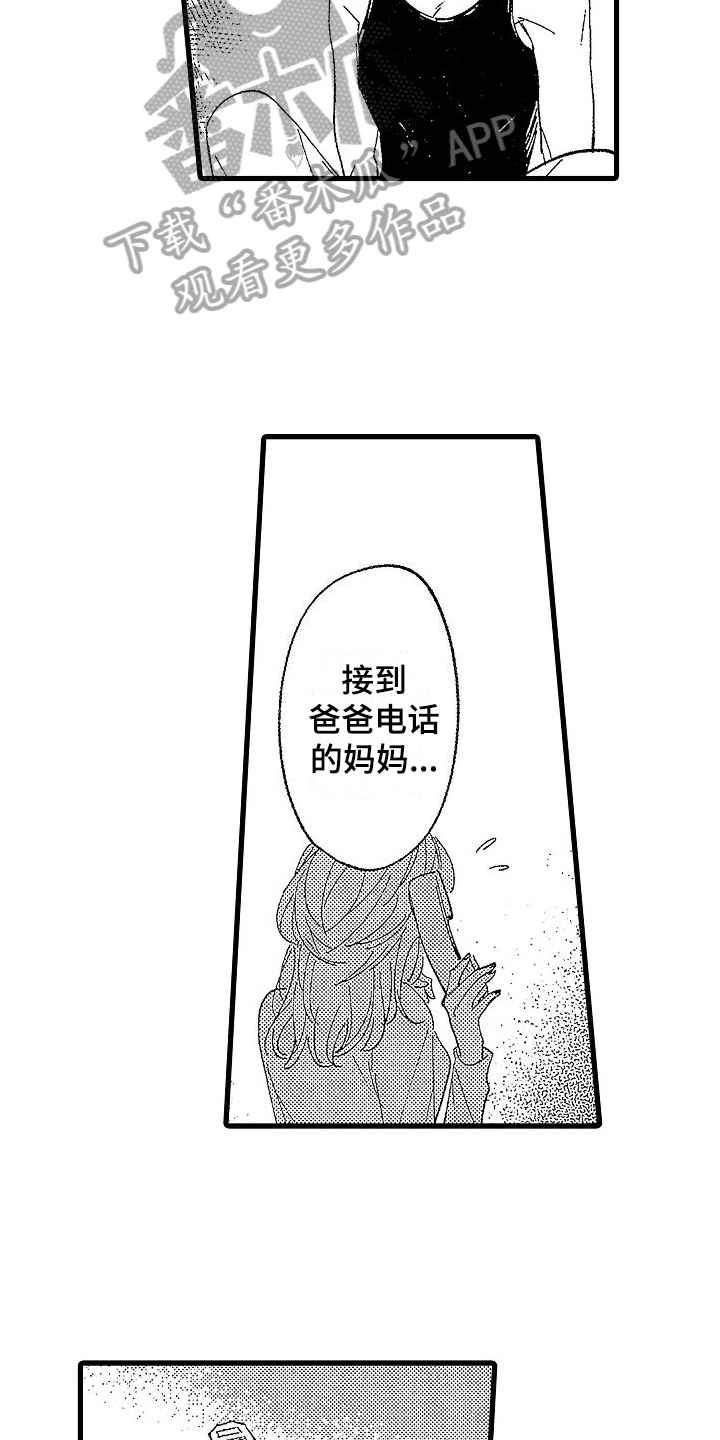 我的面包店漫画,第20章：经历2图