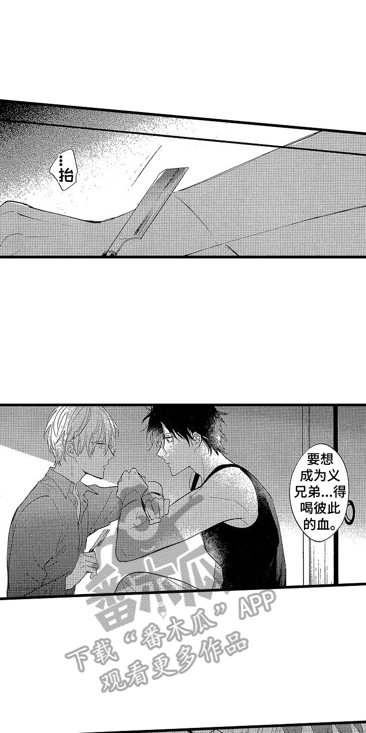 我的面包店日记100字漫画,第21章：在一起1图