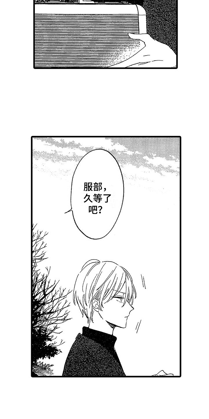 我的面包店漫画,第23章：温暖【完结】2图