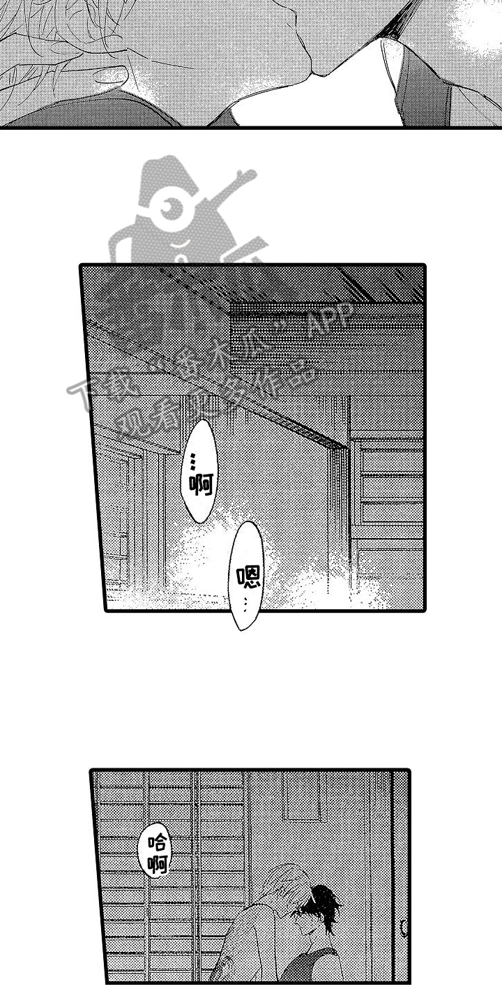 我的面包店日记100字漫画,第21章：在一起1图