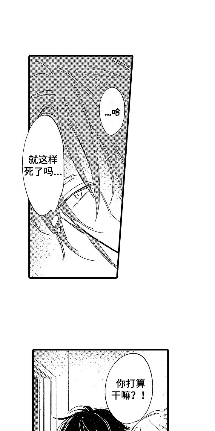 我的面包店漫画,第16章：劝说1图