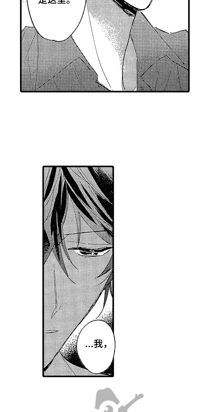 我的面包店漫画,第21章：在一起1图