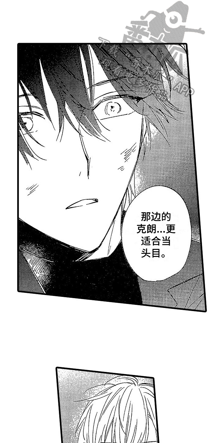我的面包店漫画,第19章：结盟1图