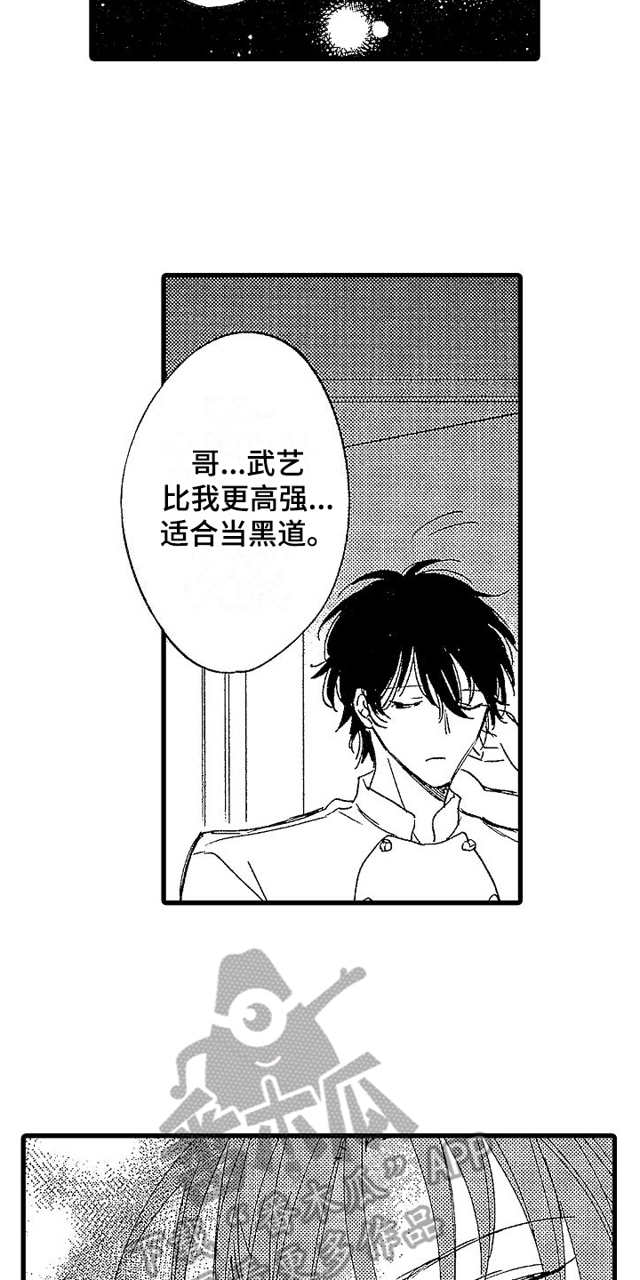 我的面包店漫画,第16章：劝说1图