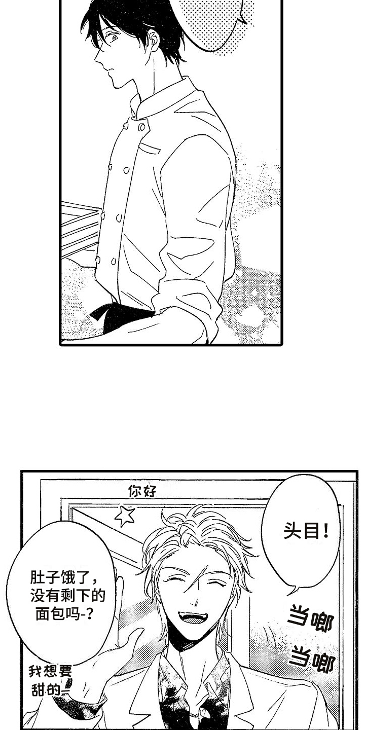 我的面包店日记100字漫画,第1章：面包店老板1图