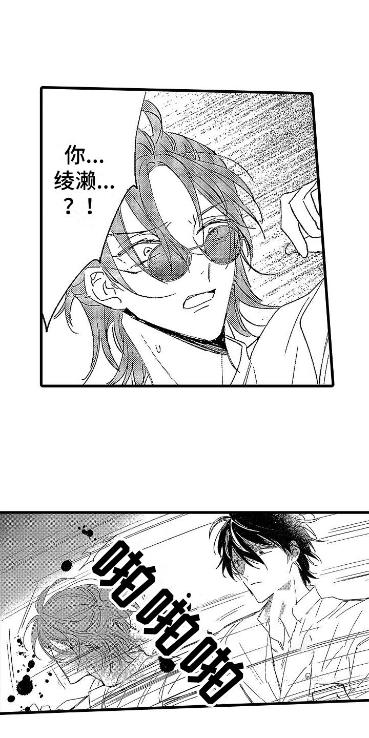 我的面包店日记100字漫画,第11章：愤怒1图