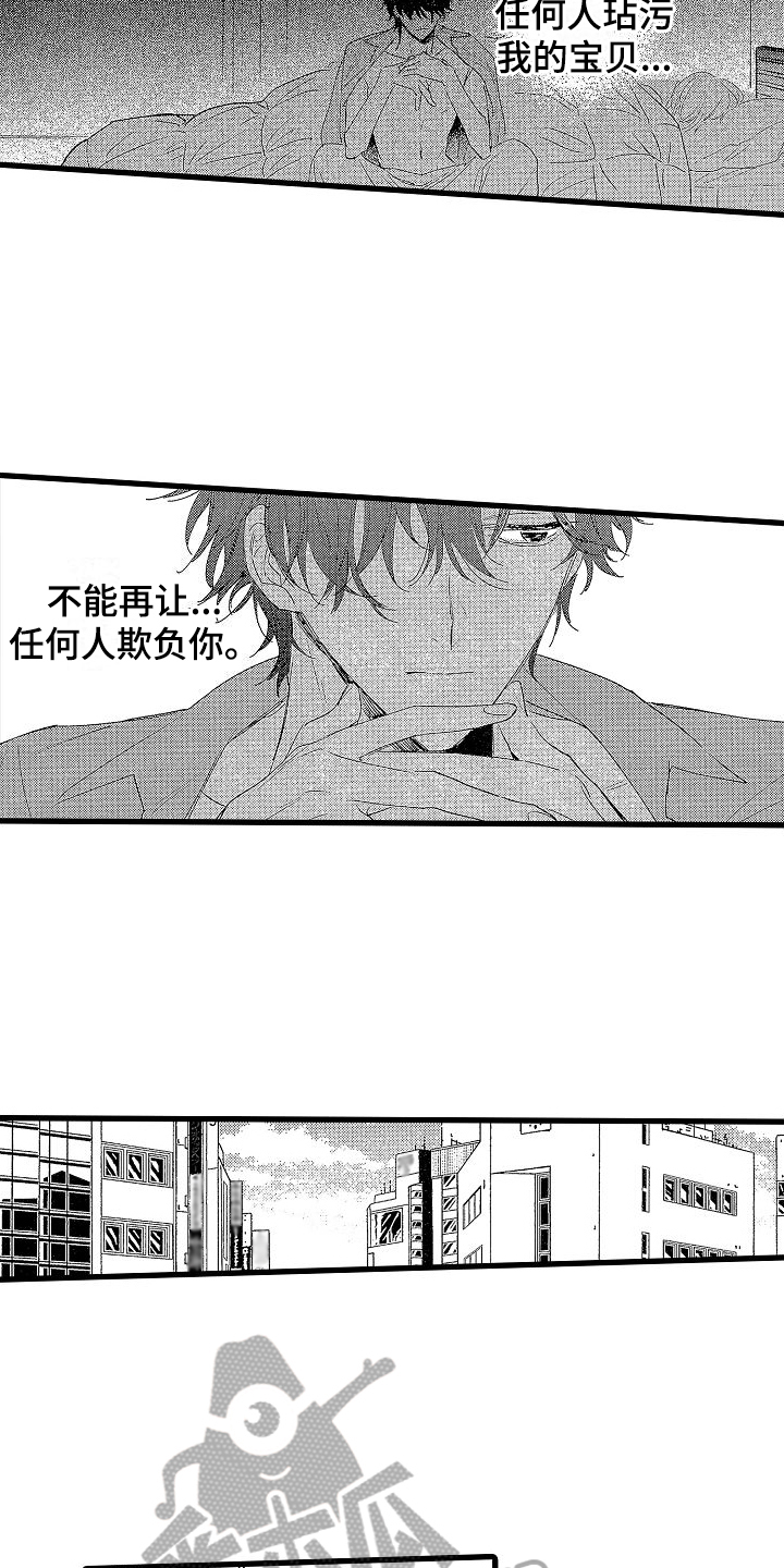 我的面包店漫画,第13章：失踪2图