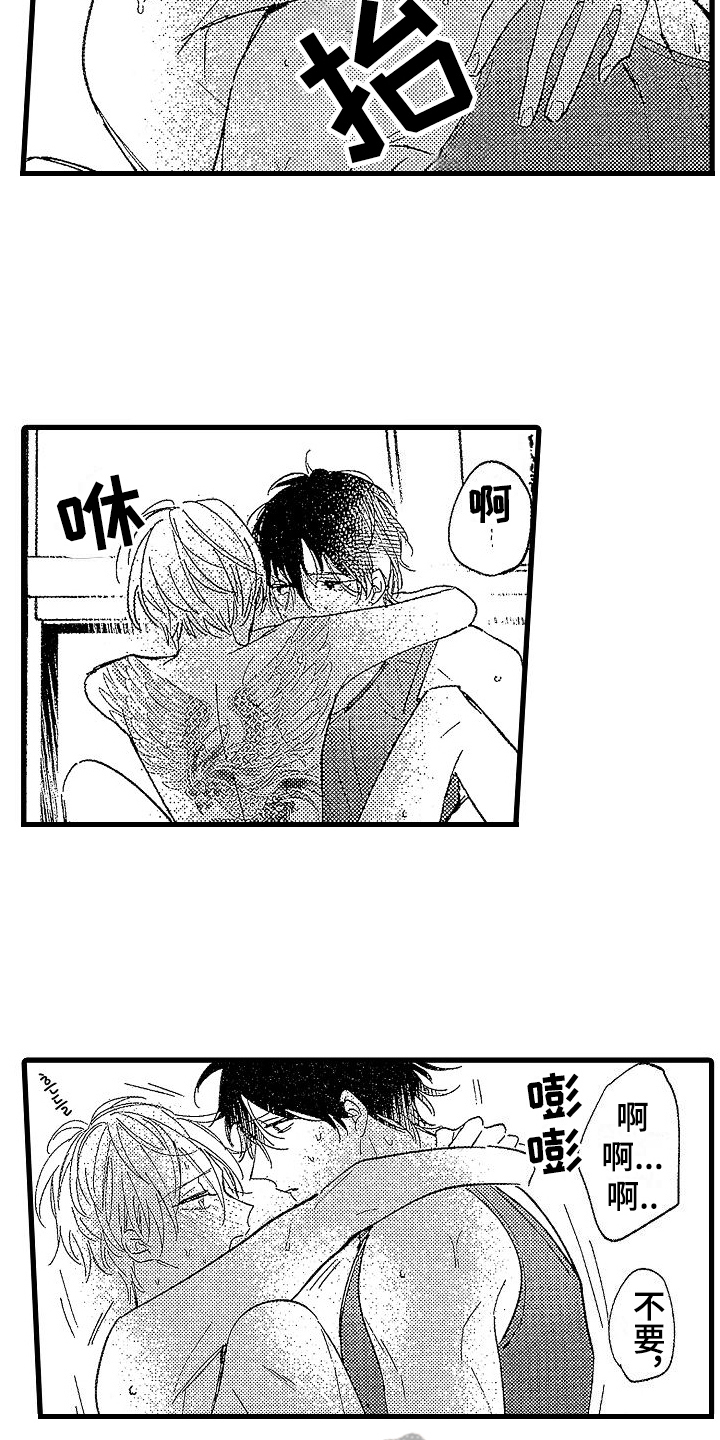 我的面包店日记100字漫画,第21章：在一起2图
