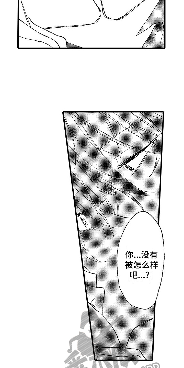 我的面包店漫画,第12章：担心2图