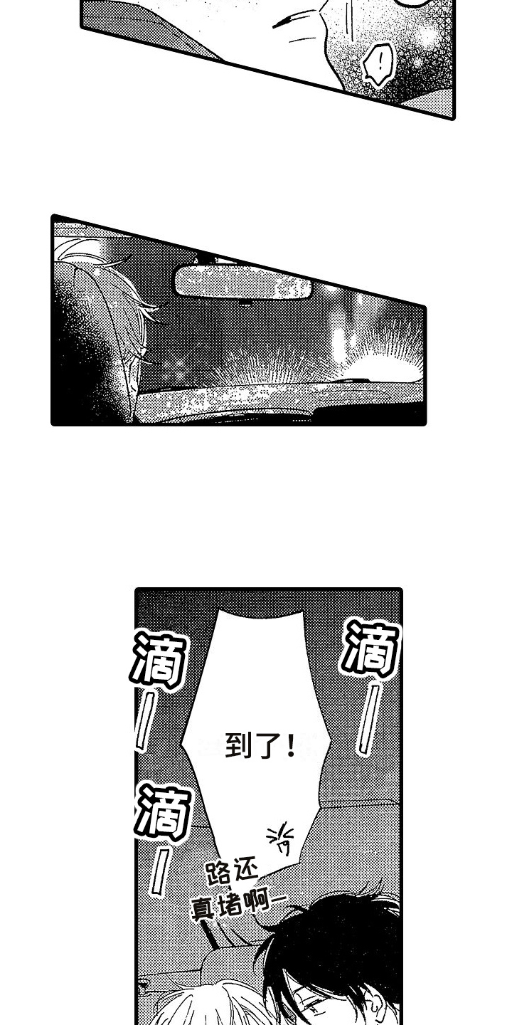 我的面包店漫画,第2章：聚会消息1图