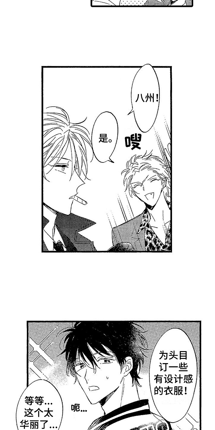 我的面包店漫画,第24章：【番外】出国旅行2图