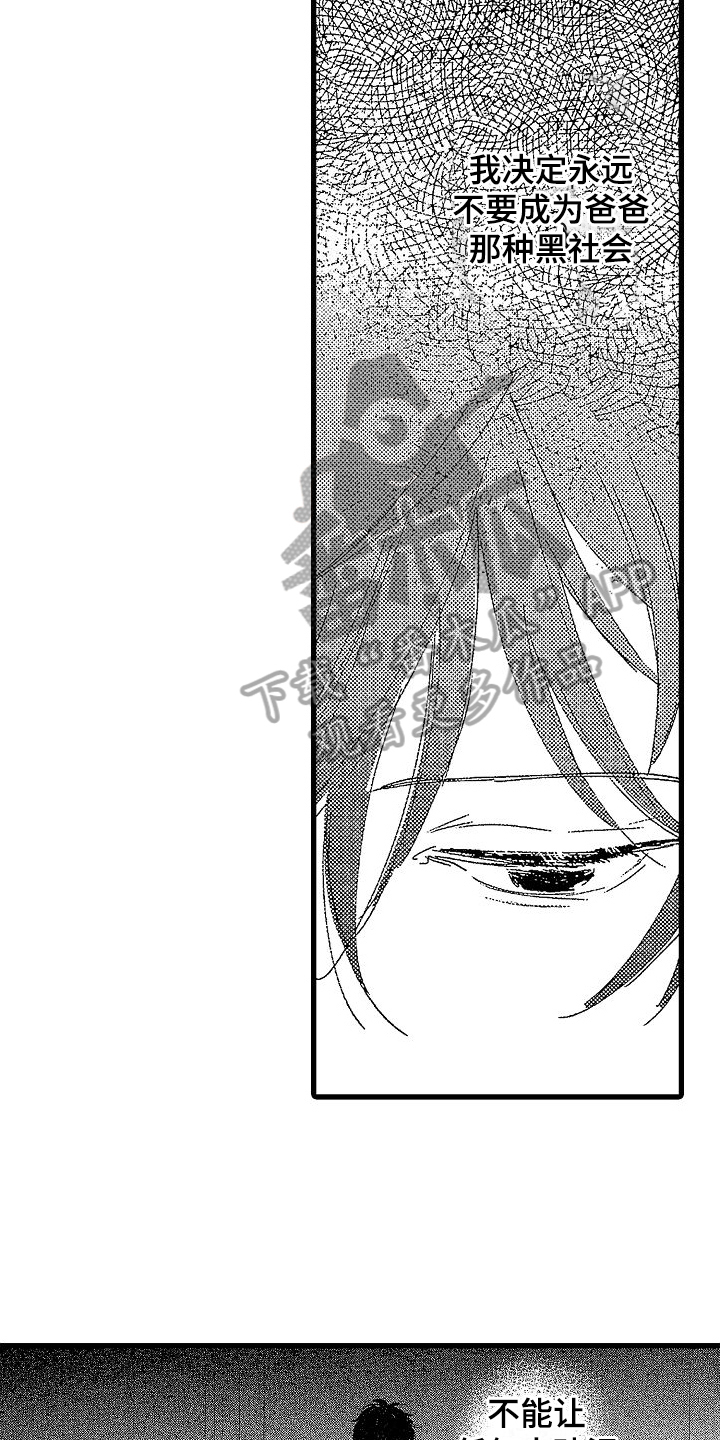 我的面包店漫画,第13章：失踪1图