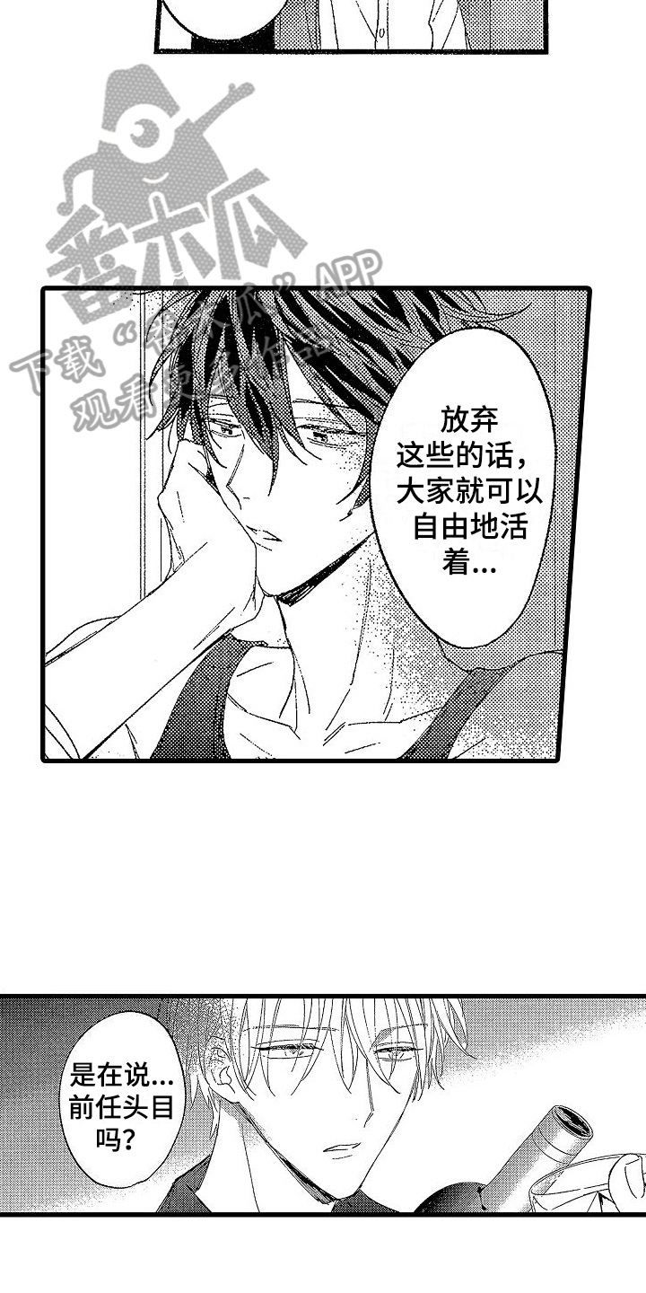 我的面包店漫画,第20章：经历1图
