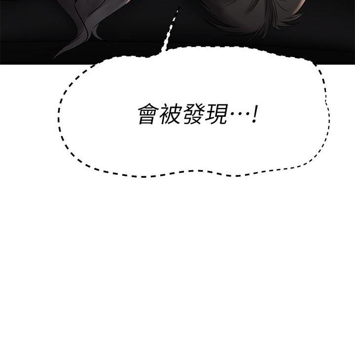 恋人未满关诗敏在线听漫画,第74话2图