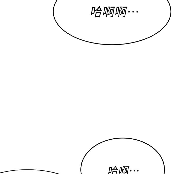 恋人未满关诗敏在线听漫画,第74话1图