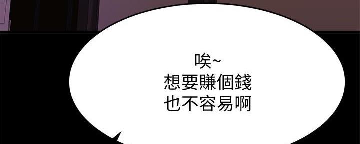 恋人未满关诗敏在线听漫画,第27话1图