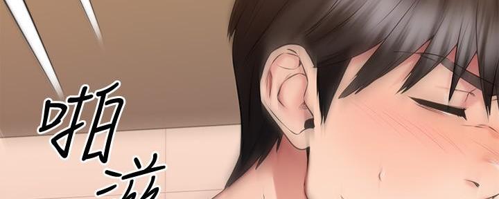 恋人未满关诗敏在线听漫画,第41话2图