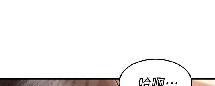 恋人未满关诗敏在线听漫画,第41话2图