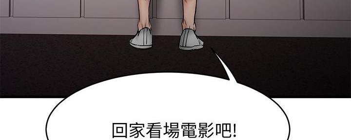 恋人未满关诗敏在线听漫画,第27话2图