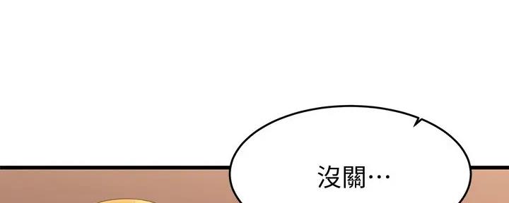 恋人未满的英文歌漫画,第38话1图