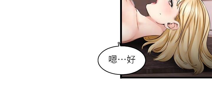 恋人未满作曲漫画,第16话2图