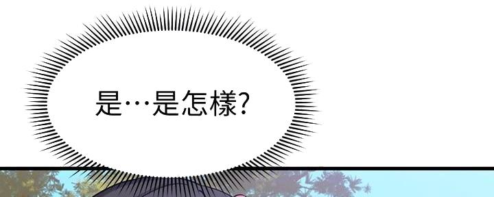 恋人未满关诗敏在线听漫画,第58话2图