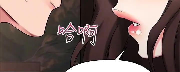 恋人未满关诗敏在线听漫画,第56话1图