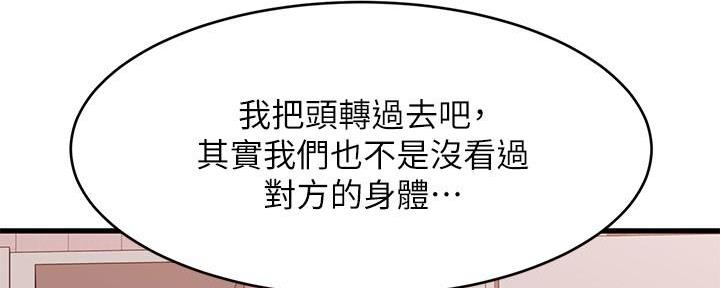 恋人未满关诗敏在线听漫画,第27话1图
