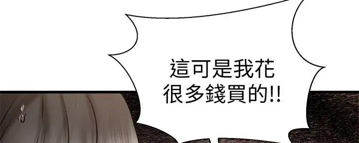 恋人未满关诗敏在线听漫画,第32话2图