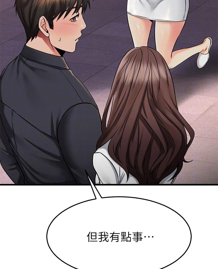 恋人未满关诗敏在线听漫画,第82话1图