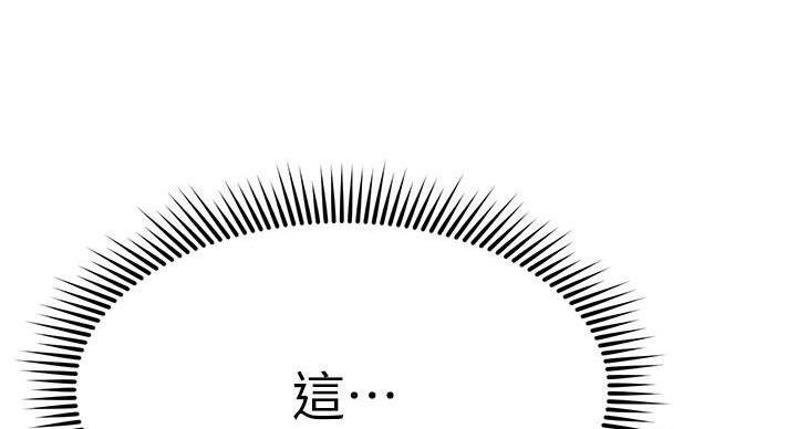 恋人未满关诗敏在线听漫画,第69话2图