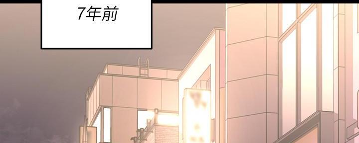 恋人未满关诗敏在线听漫画,第1话2图