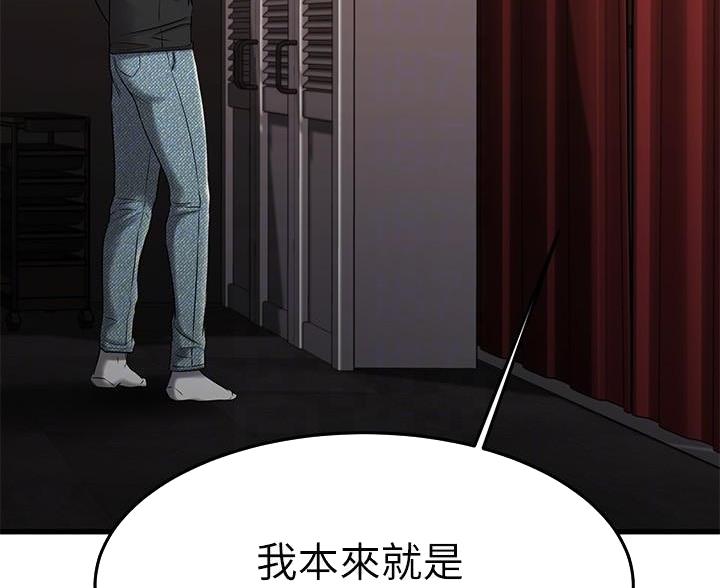 恋人未满关诗敏在线听漫画,第71话1图