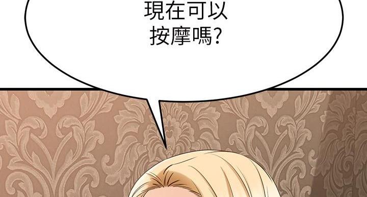 恋人未满关诗敏在线听漫画,第70话2图