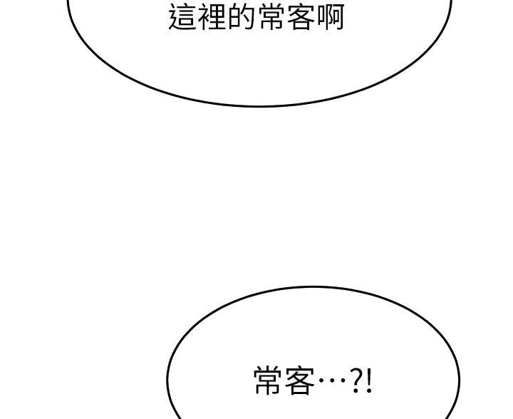 恋人未满关诗敏在线听漫画,第71话2图